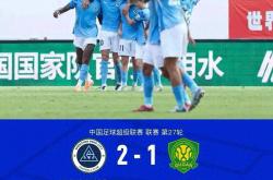 开云体育在线-国安不敌恒大，争冠形势渐渐式微