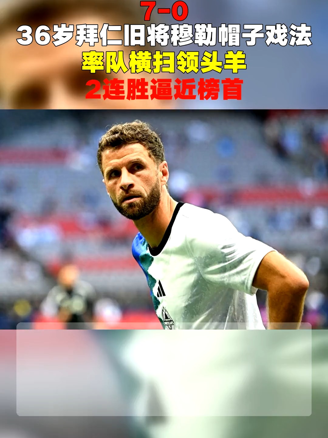 德国强势加拿大，穆勒完成帽子戏法的简单介绍