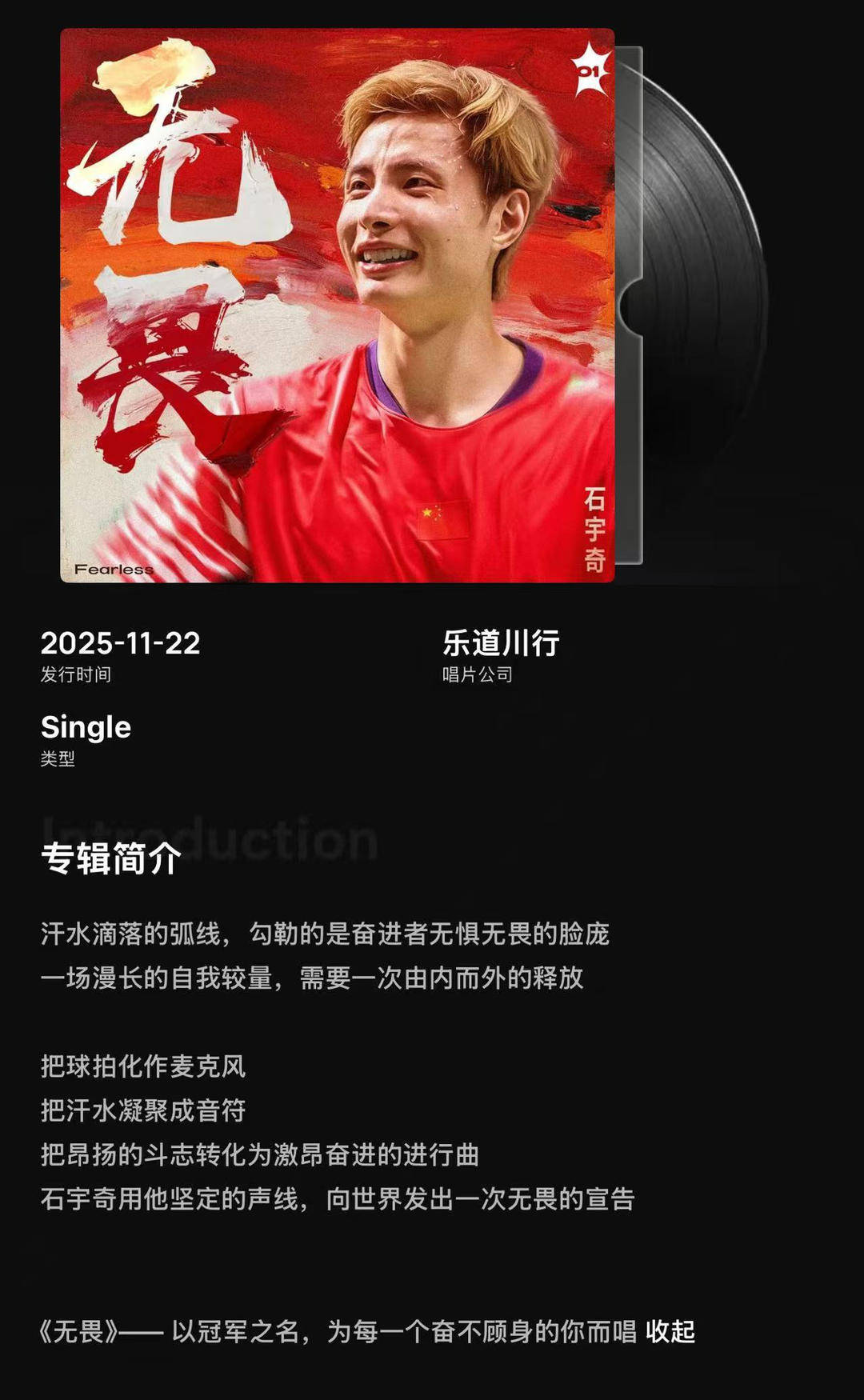 泰国队轻取印尼队，石宇奇刷新纪录的简单介绍